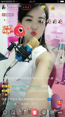 疯狂的药药宝贝主播照片