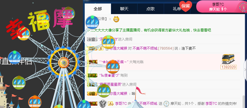 土拨鼠😆😄的主播照片