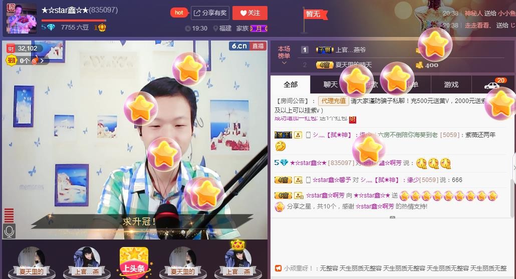 小鑫唱情歌的图片