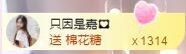 跑调嘉💟主播照片