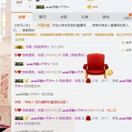 百变玲姐主播照片