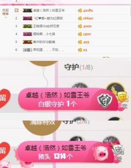 一道风景11主播照片