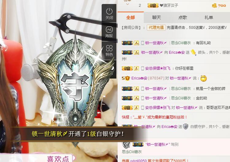 昵称违规，请重新修改的主播照片