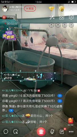 ☞雪儿♞930☜主播照片