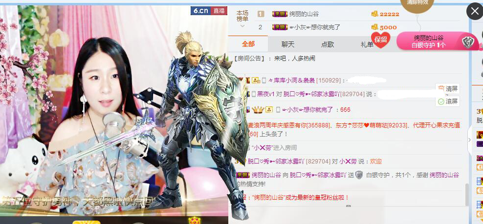 捉迷藏来找我吧的主播照片