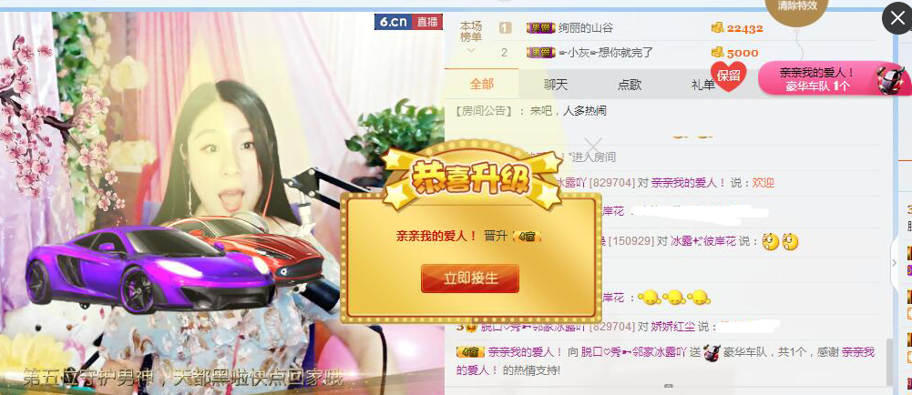 捉迷藏来找我吧的主播照片