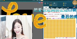 语❤嫣停播中♡主播照片