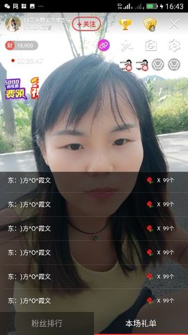 妖妖灵等你哦主播照片