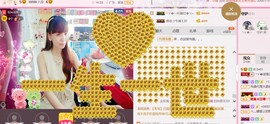 ╰ゞ✿迷雪儿✿ゞ╮主播照片