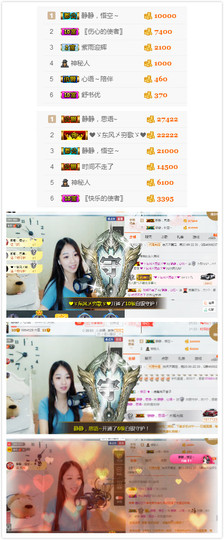 静静，心语～主播照片