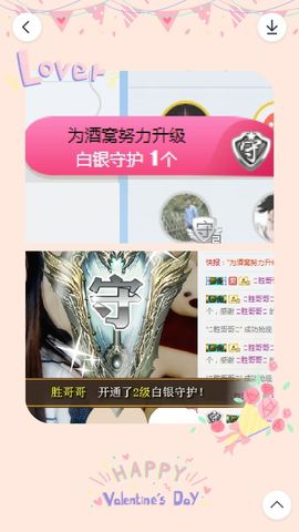 A亮宝主播照片