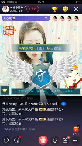 小九在这呢☜主播照片