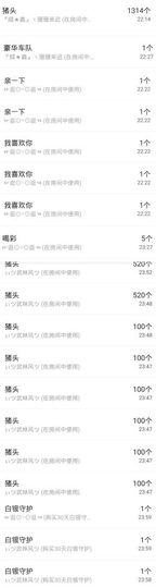 嘿……嘿主播照片