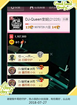 DJ21225主播照片