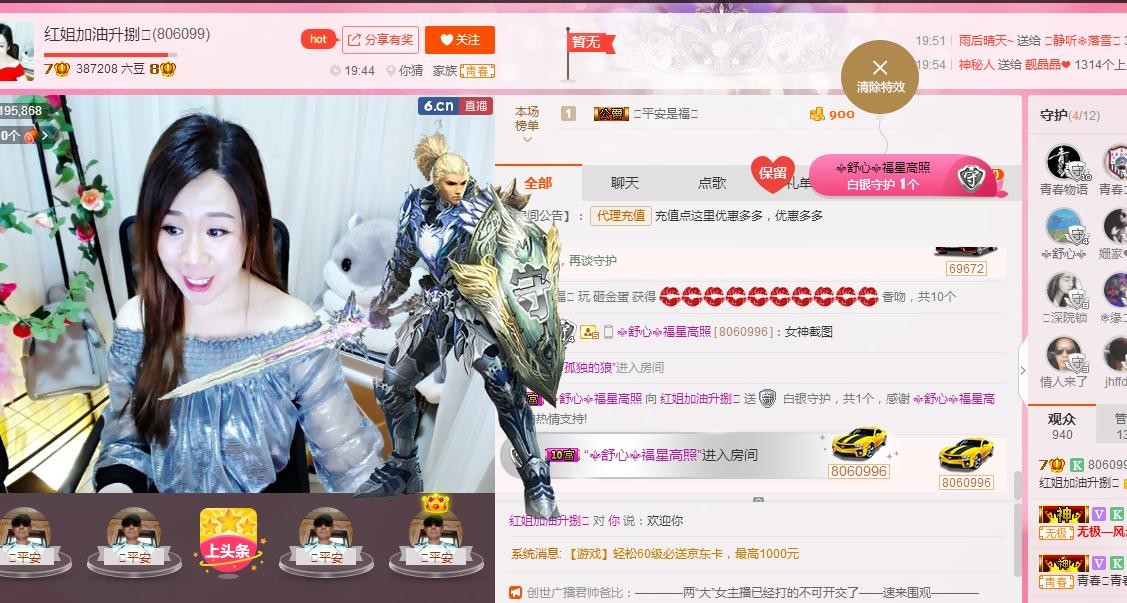 红姐💞静静听歌🎶的图片