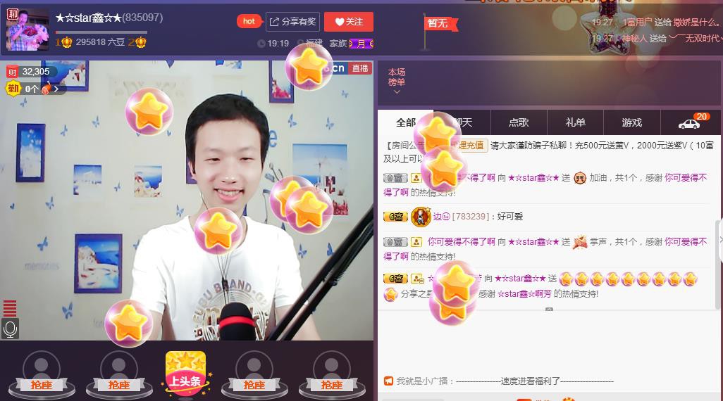 小鑫唱情歌的图片