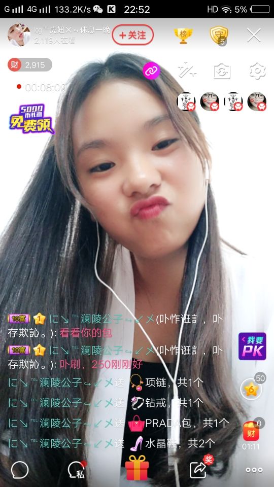 虎调之歌的主播照片