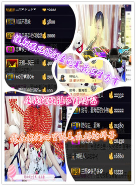 优雅的歌声主播照片