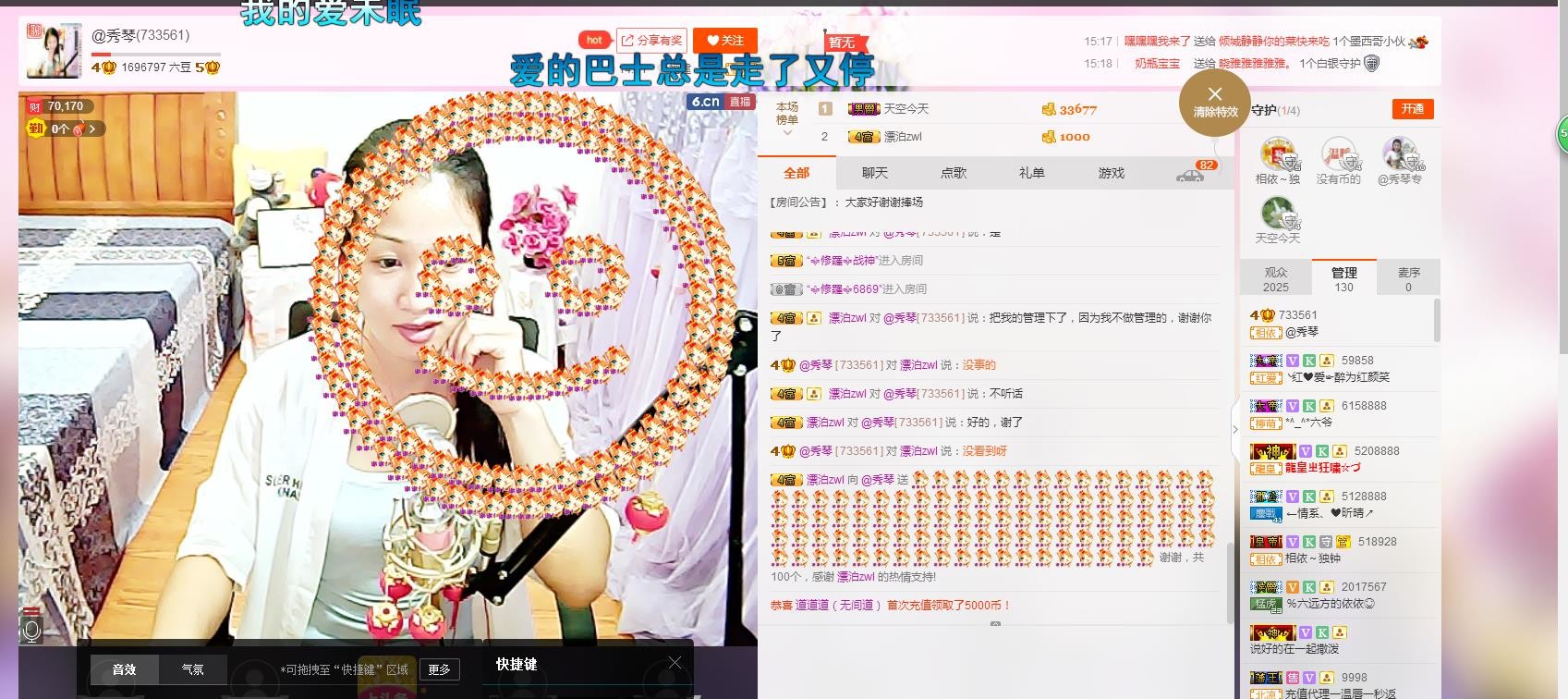 🎶琴儿🎶幸福满满的图片