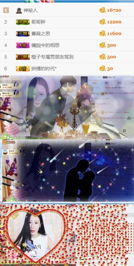 洛小可💎暂休主播照片