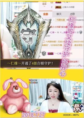 ~幸运魔法~主播照片