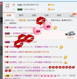 百变玲姐主播照片