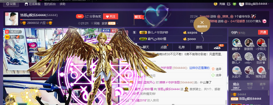 美好II回忆的主播照片