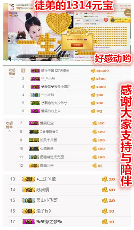 爱笑🌺用心唱歌主播照片