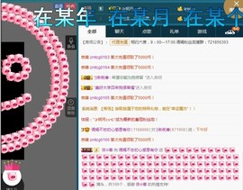 语❤嫣停播中♡主播照片