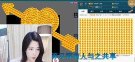 语❤嫣停播中♡主播照片