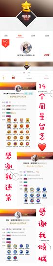 笑笑（爱是回忆美好）主播照片