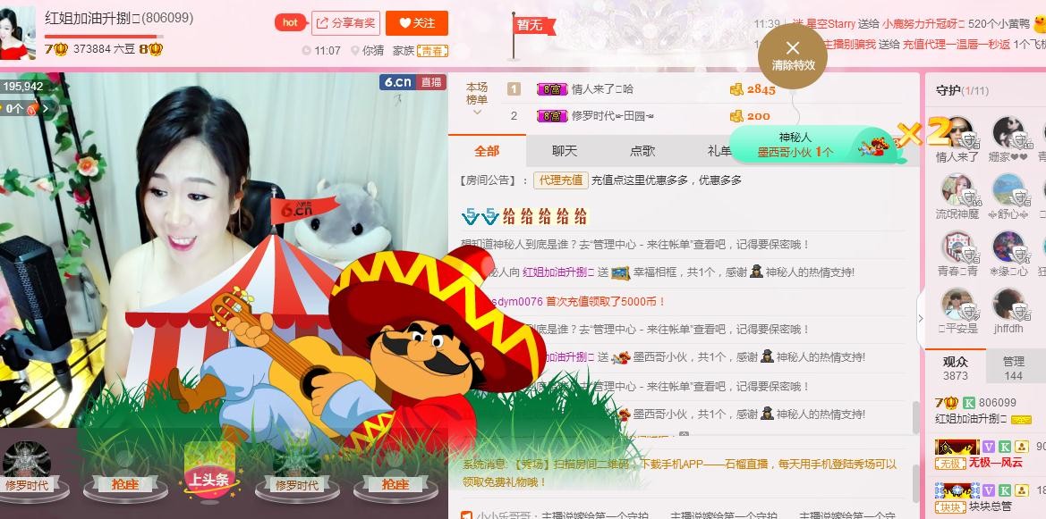 红姐💞静静听歌🎶的图片