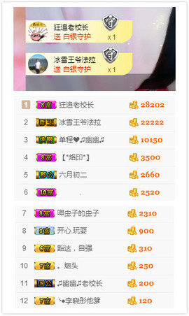幽校长暂停主播照片