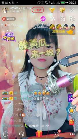 妖妖灵等你哦主播照片
