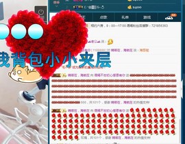 语❤嫣停播中♡主播照片