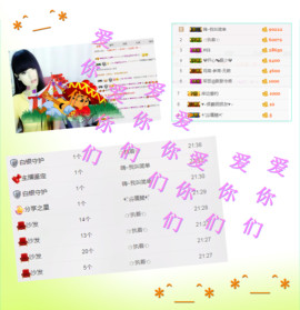 💖爱笑的小漾主播照片
