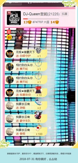 DJ21225主播照片