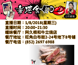 香港食好d主播照片