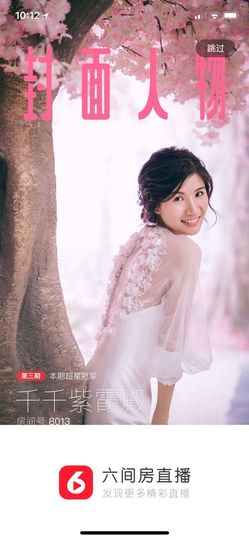 🎙千千👑紫霞殿主播照片