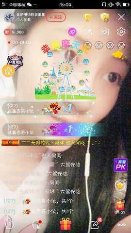 金妍🌸主播照片