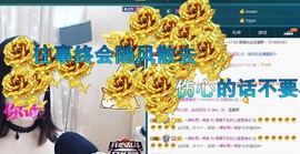 语❤嫣停播中♡主播照片