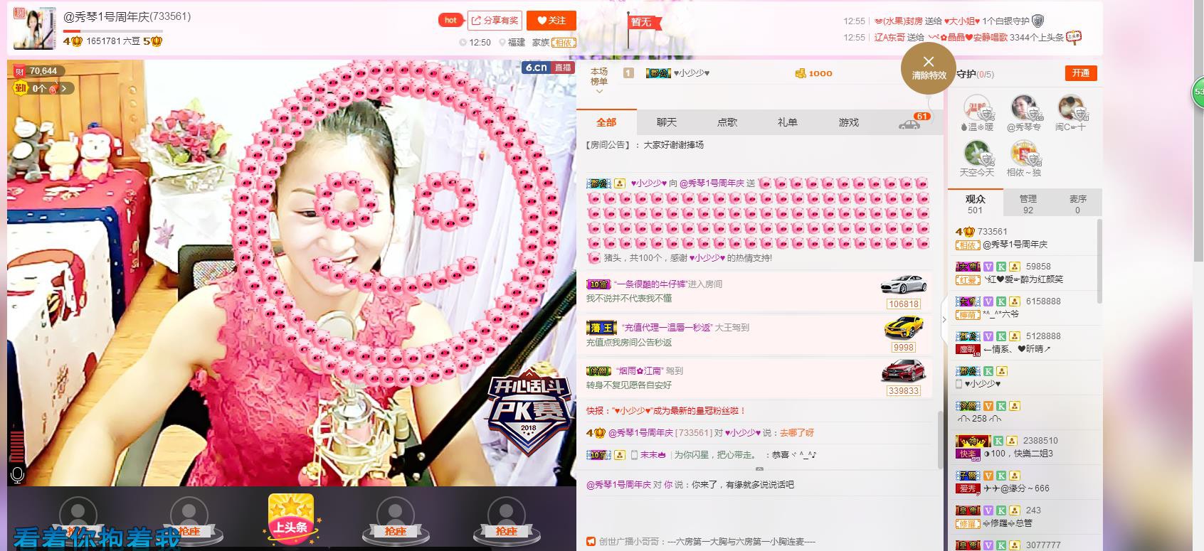 🎶琴儿🎶幸福满满的图片