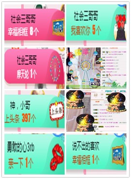 故乡111主播照片
