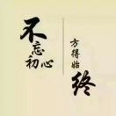 不忘初心h92