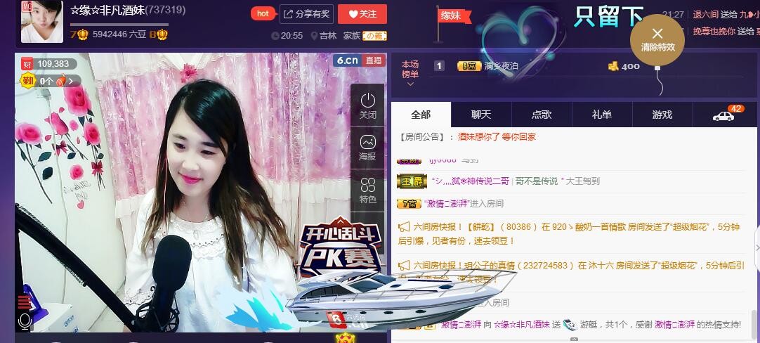 ☆缘☆酒妹的图片