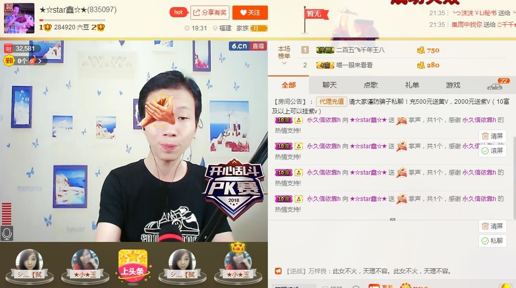 小鑫唱情歌的图片