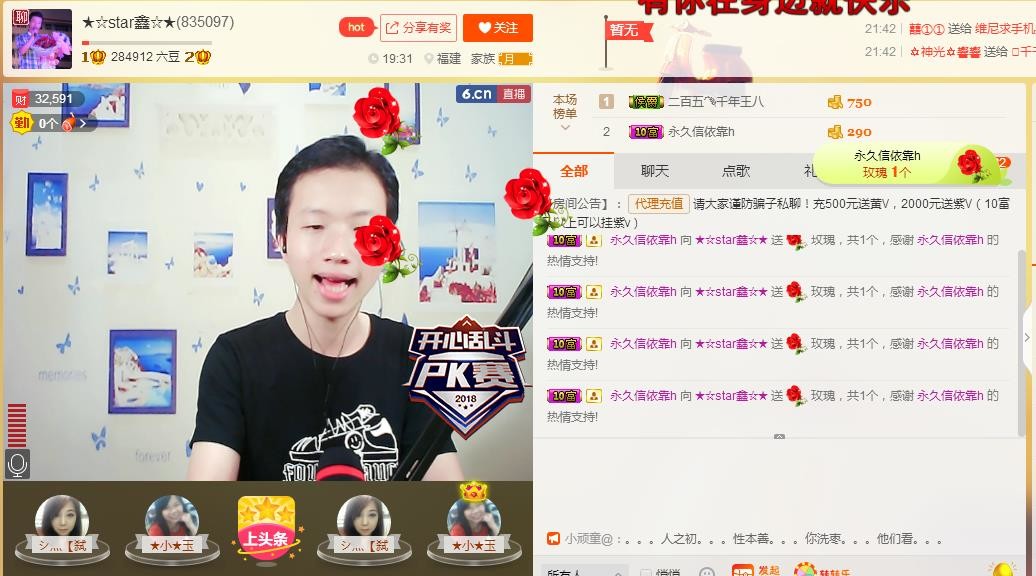 小鑫唱情歌的图片