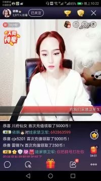 可能是禁卫军主播照片