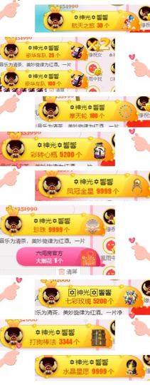 🎙千千👑紫霞殿主播照片