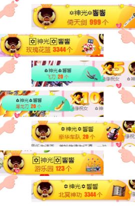 🎙千千👑紫霞殿主播照片